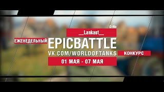 Превью: EpicBattle : __Lankast__ / O-Ho (еженедельный конкурс: 01.05.17-07.05.17)