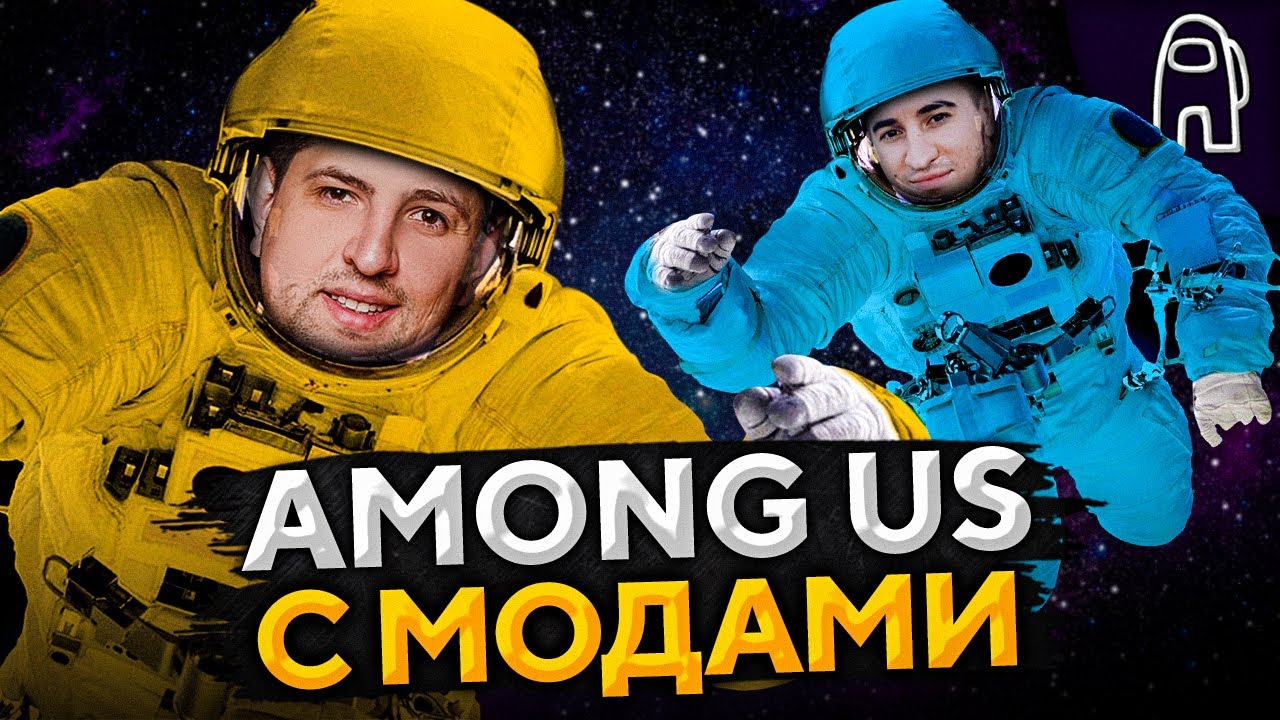 AMONG US С РОЛЯМИ. Джокер, офицер, медик, инженер #9