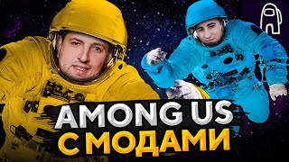 Превью: AMONG US С РОЛЯМИ. Джокер, офицер, медик, инженер #9