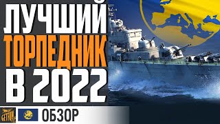 Превью: ЗАЧЕМ КАЧАТЬ HALLAND ? 5 ПРИЧИН В ОБЗОР ⚓ World of Warships