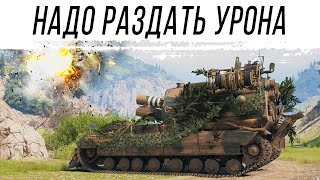 Превью: Катаю ТЯЖЁЛУЮ АРТУ ради УРОНА