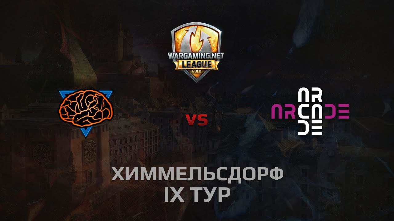 WGL GS M1ND vs ARCADE 2 Season 2014 Round 9 Бой 3 Химмельсдорф