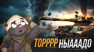 Превью: ТРИ ПРЕДУПРЕДИТЕЛЬНЫХ В ГЛИНОЗЁМ! | Обкатка танка Tornade