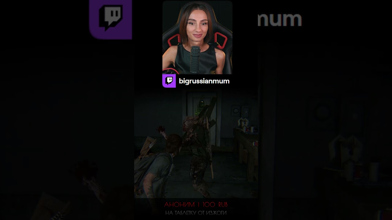 СПАСИБО, ИГРА! | BRM В THE LAST OF US 2 #twitch #brm #thelastofus2