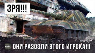 Превью: ЗРЯ ОНИ РАЗОЗЛИЛИ ЭТОГО ИГРОКА!