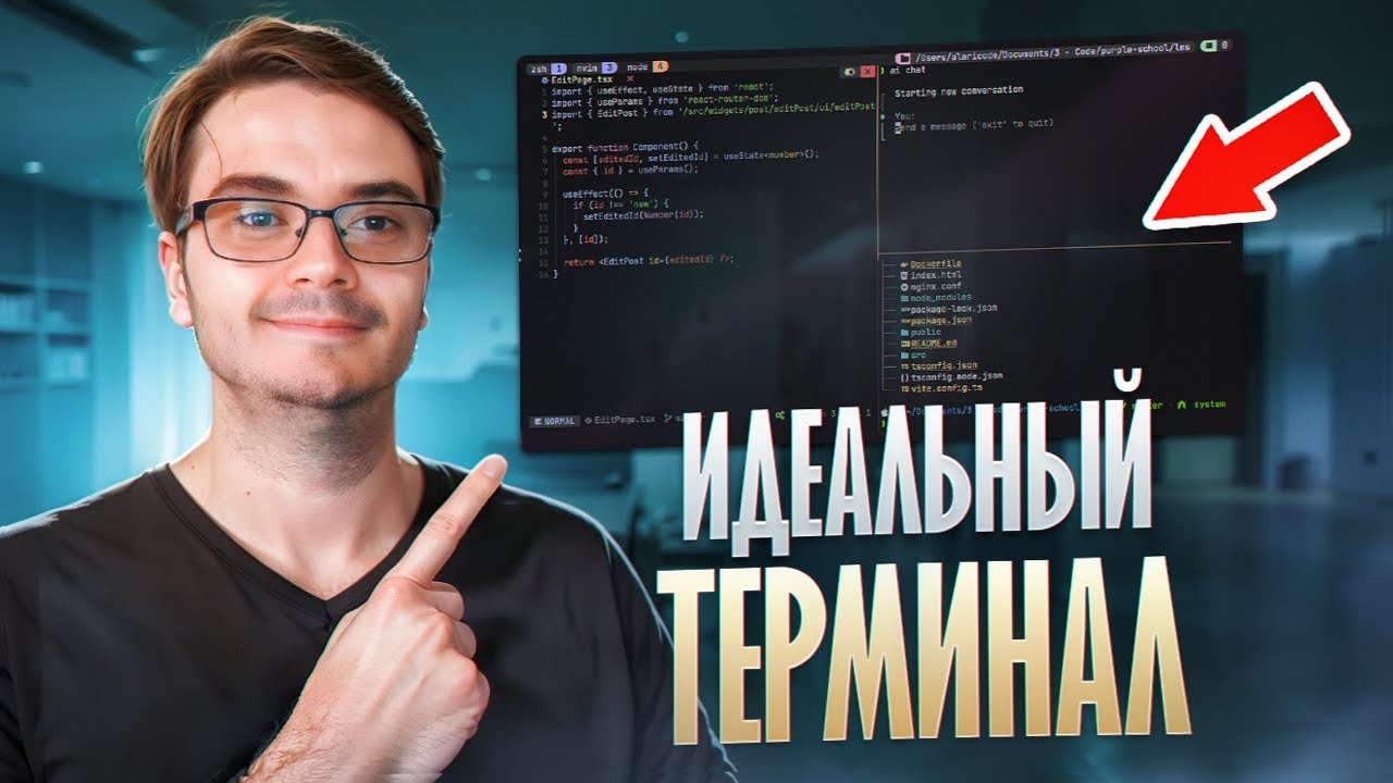 Красивый терминал на MacOS / Linux и Windows