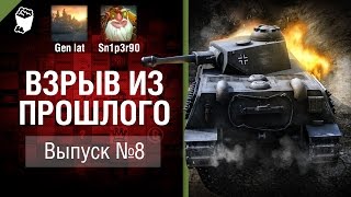 Превью: VK 28.01 - толстый и породистый. Взрыв из прошлого №8