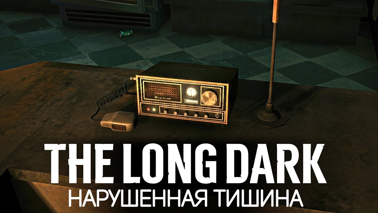 Ищем брата торговца в бункерах 🦆 The Long Dark [PC 2014] #15