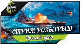 Превью: Розыгрыш Fujin и Охотник + игра на французских крейсерах и Duca d`Aosta