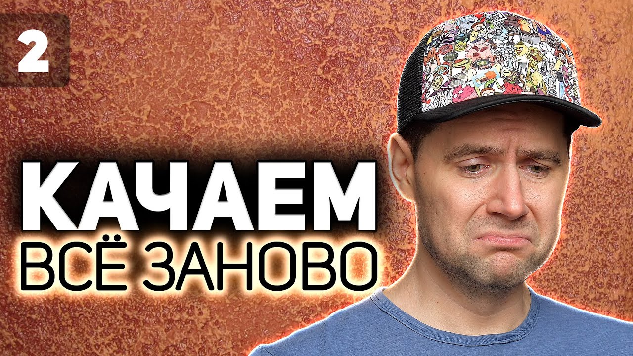 WOT КАЧАЕМ ВСЁ ЗАНОВО 💥 Играем на Strv 74 БЕЗ ЛАМПОЧКИ 💥 S2 EP2