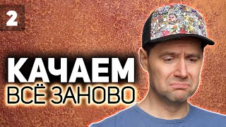 Превью: WOT КАЧАЕМ ВСЁ ЗАНОВО 💥 Играем на Strv 74 БЕЗ ЛАМПОЧКИ 💥 S2 EP2