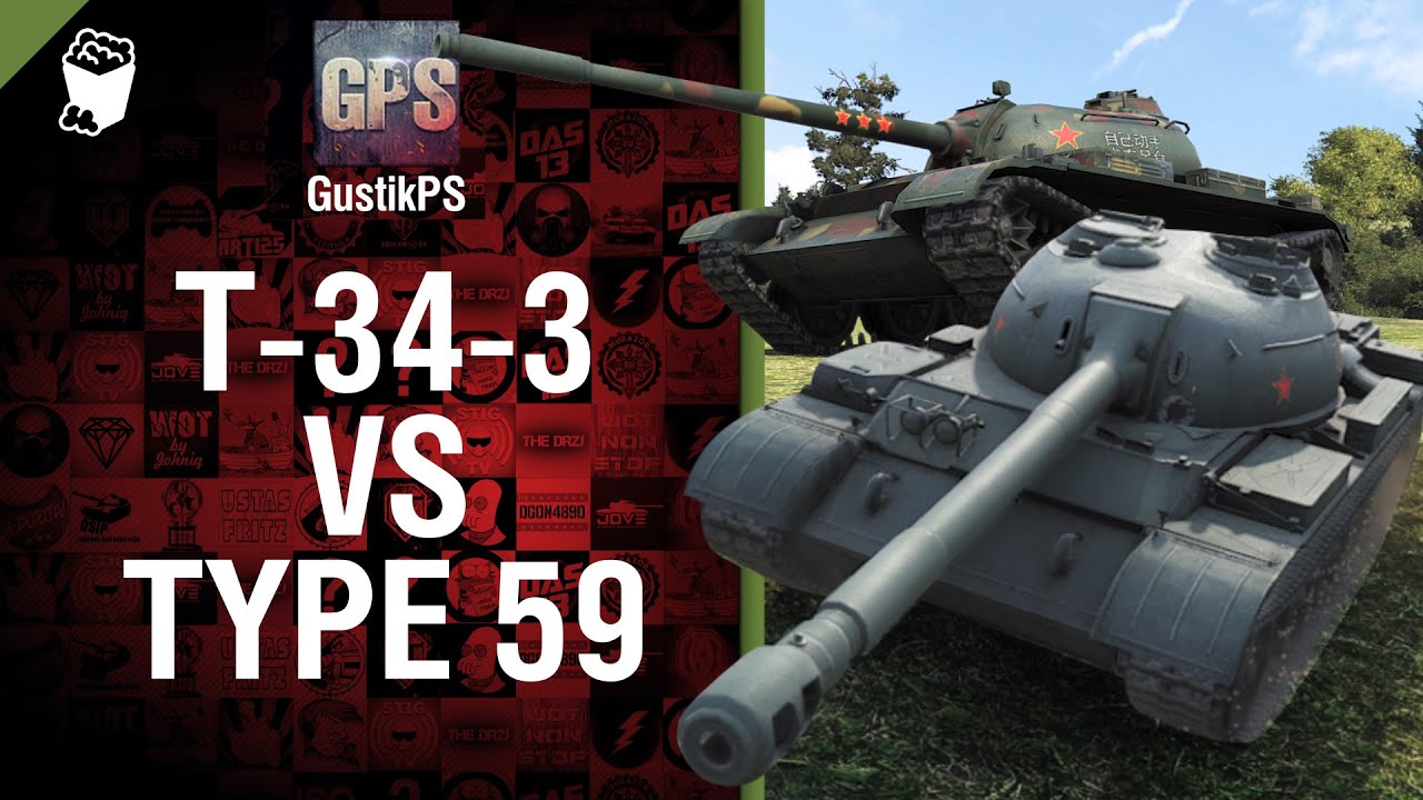 T-34-3 против Type 59 - от GustikPS