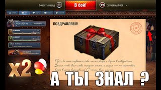 Превью: Новогодние Новинки, Двойной Сюрприз и Бонусы за Ёлку в танках! Новости Мира Танков!