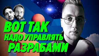 Превью: Вы неправильно управляли разработкой. Вот как надо — Мы обречены