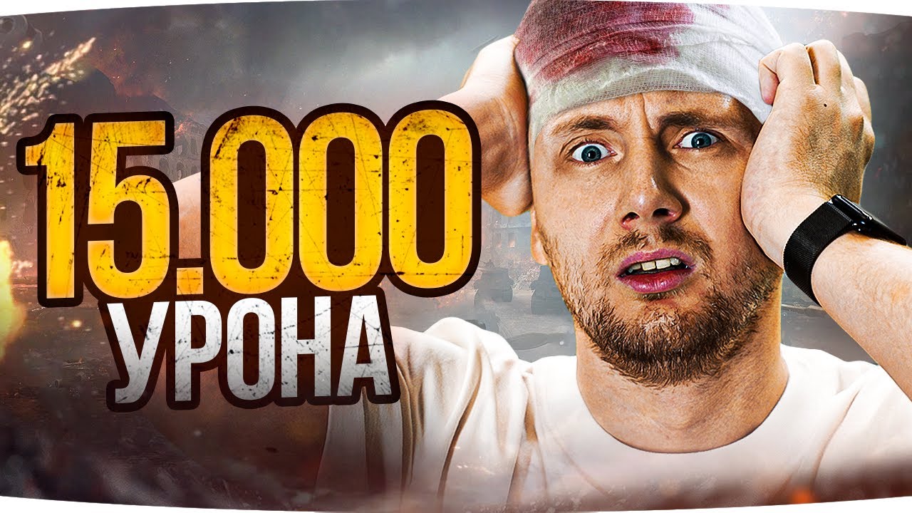 ЧЕЛЛЕНДЖ НА 15.000 УРОНА НА HO-RI 3 ● Получится ли? ● Jove + Mexikanec