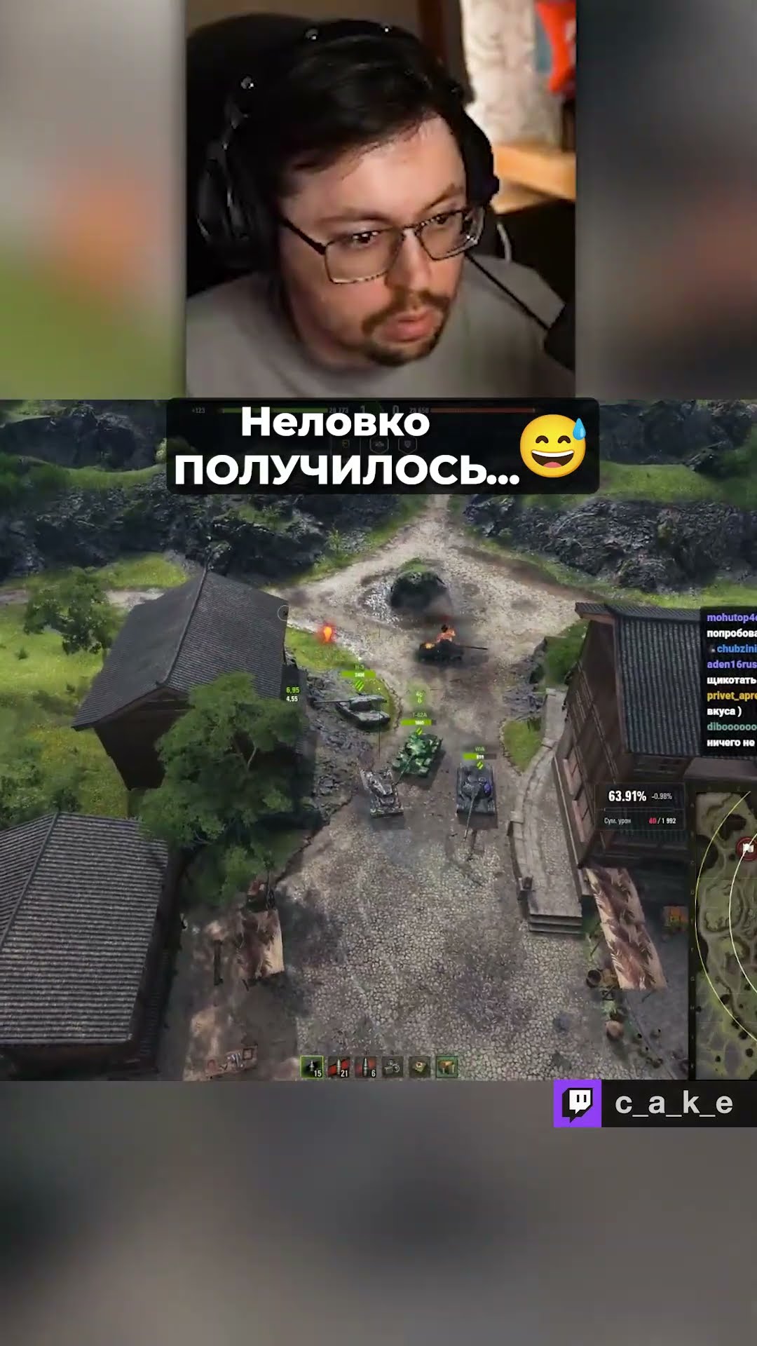 Превью: Неловко ПОЛУЧИЛОСЬ... 😅 Пошло НЕ ПО ПЛАНУ... / Кекс в Мире Танков @CakeStream