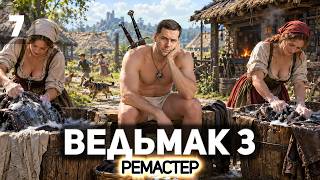 Превью: Последние дела в Велене 🐺 The Witcher 3: Wild Hunt Remastered [PC 2026] #7