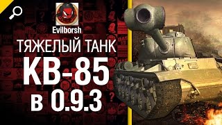 Превью: Тяжелый танк КВ-85 в 0.9.3 - обзор от Evilborsh [World of Tanks]