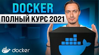 Превью: Docker для Начинающих - Полный Курс