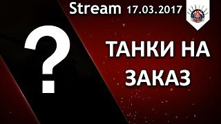 Превью: СКАТАЙ ЭТО, СКАТАЙ ТО / EviL_GrannY стрим