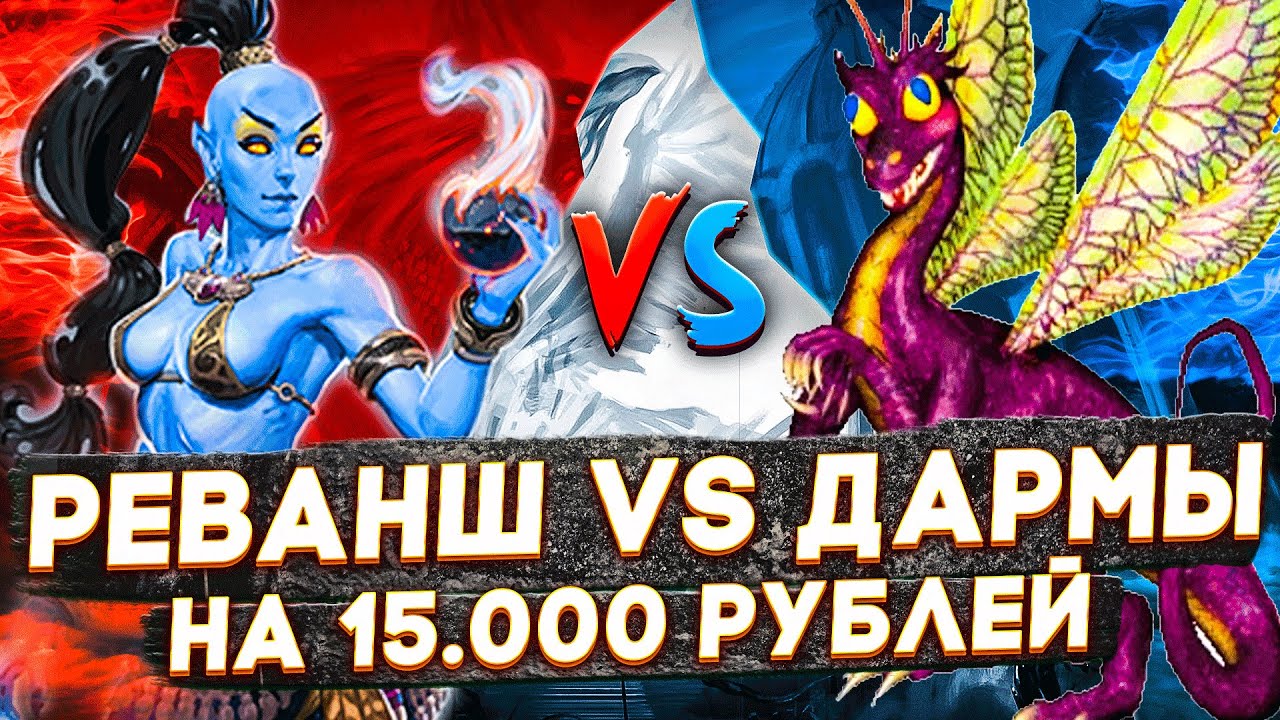 Герои 3 | ИНТЕРЕСНАЯ БАШНЯ | VooDooSh vs Yama Darma | 01.02.2023