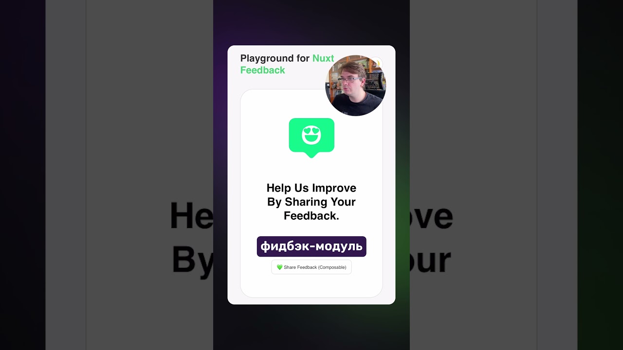 Nuxt Feedback Widget #nuxt #vue #frontend #webdev #devnews