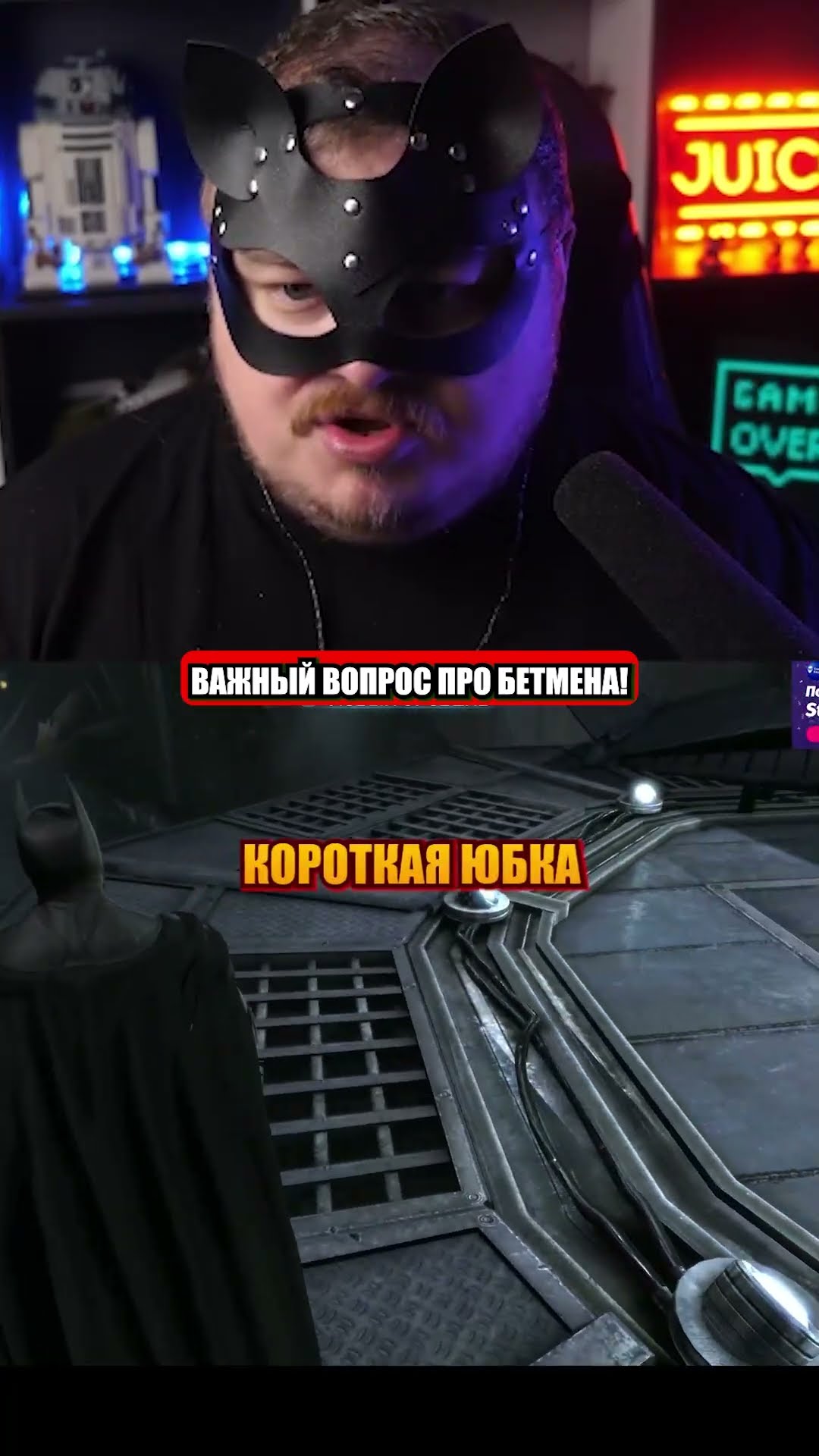Превью: важный вопрос про бетмена 😎