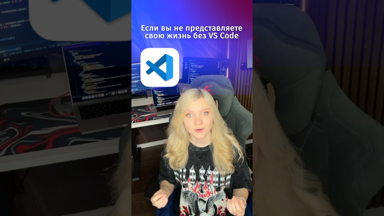 ТОП-10 расширений для VS Code, которые бустанут в работе с кодом 🚀