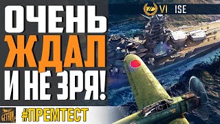 Превью: НОВЫЙ КЛАСС ЭТО НЕЧТО! 👍 УЖЕ ЛЮБЛЮ 😍⚓ World of Warships