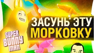 Превью: ЗАСМЕЯЛСЯ - ПРОИГРАЛ, Не CDOX от смеха - ВЫИГРАЛ • Лучшие кролики Episode 1