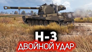 Превью: Двойной удар 💥 H-3 или Grayhound