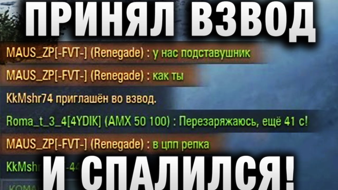 ПРИНЯЛ ВЗВОД И СПАЛИЛСЯ