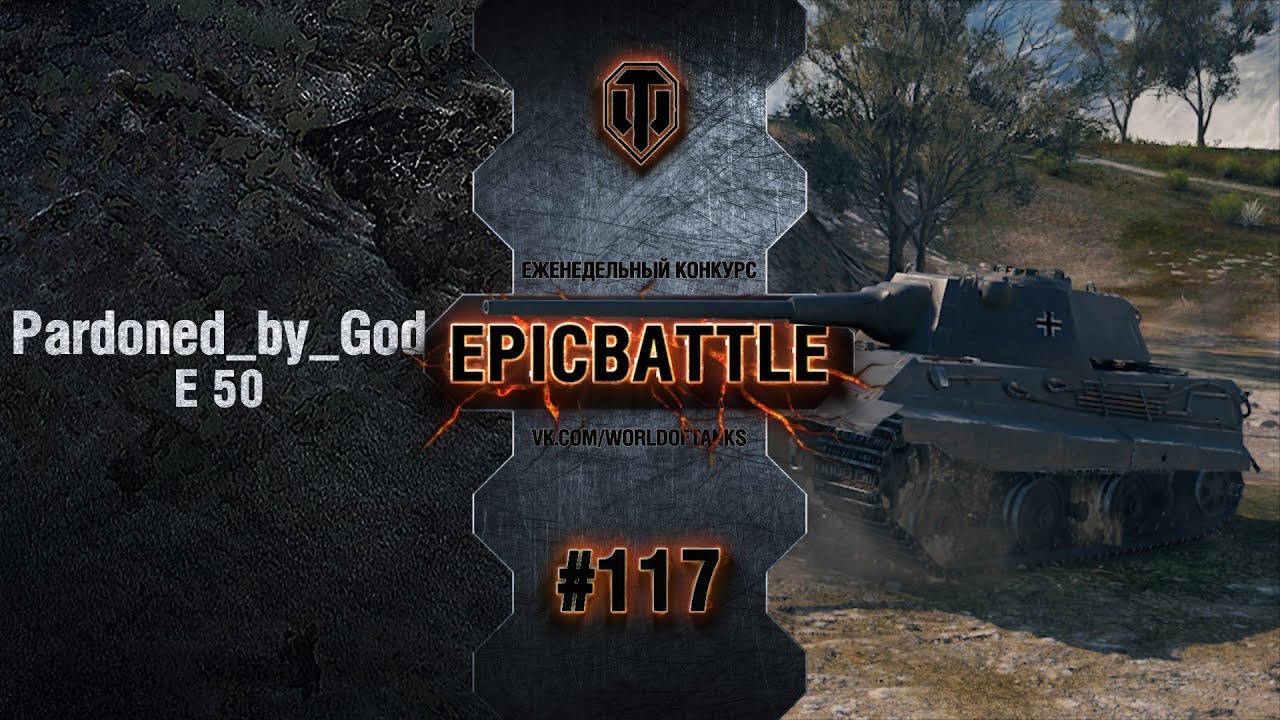 EpicBattle #117: Pardoned_by_God / E 50