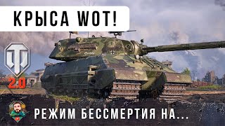 Превью: НОВЫЙ MAUS 11 УР. ВКЛЮЧИЛ РЕЖИМ БЕССМЕРТИЯ В WOT 2.0 НИКТО НЕ ЗНАЕТ КУДА ЕГО ПРОБИВАТЬ!