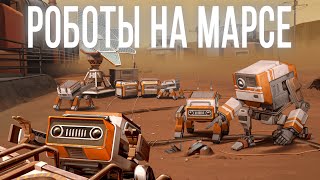 Превью: AGRONOM - смотрим ДЕМО версию игры про роботов на Марсе