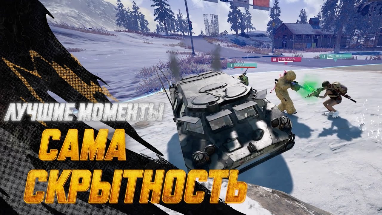 #МоментыPUBG: Сама скрытность | PUBG: BATTLEGROUNDS