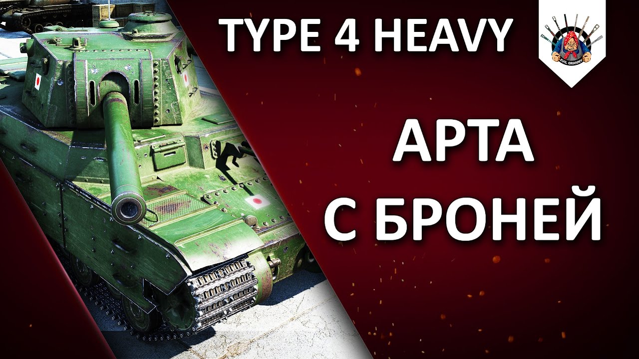 Type 4 Heavy - опасения не оправдались (пока что)