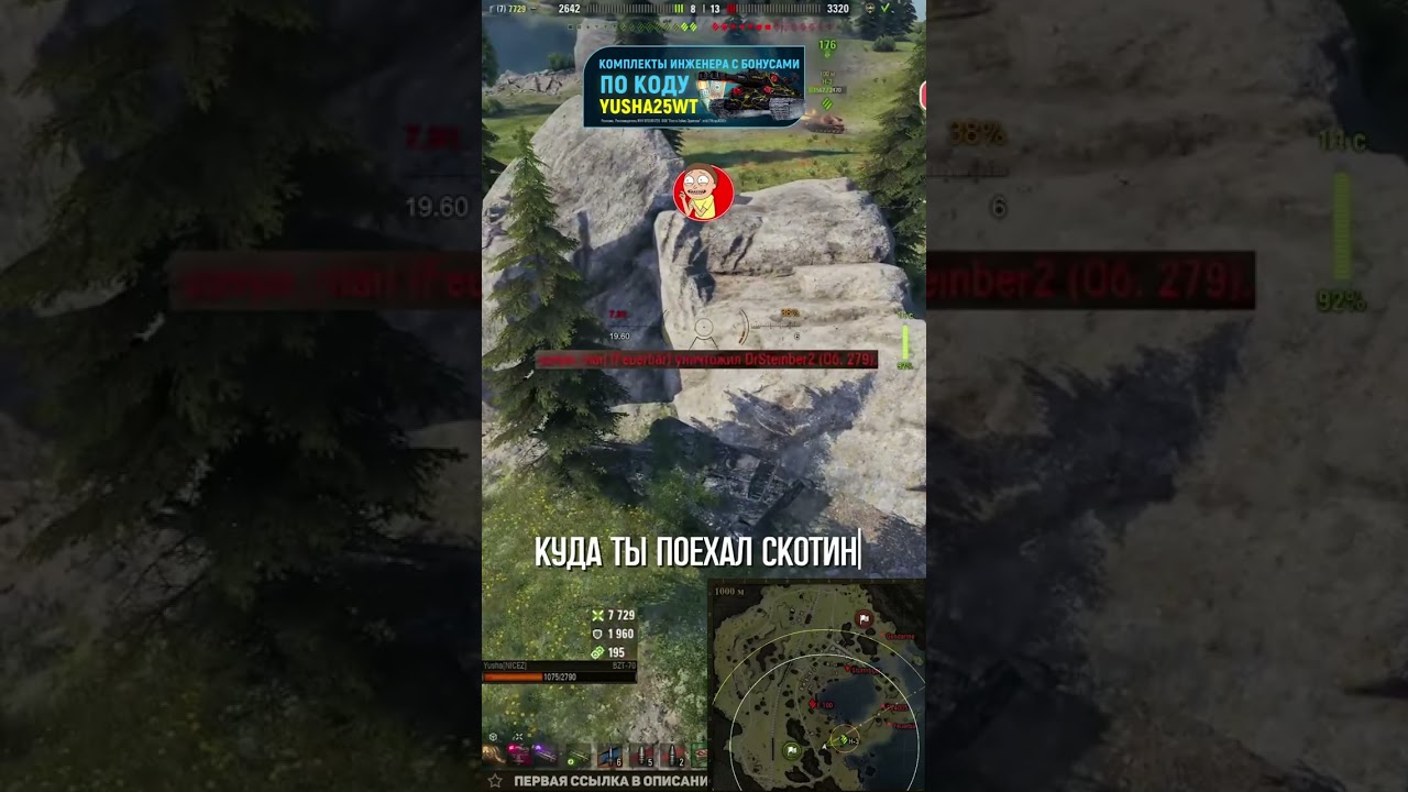 ТАНКИСТЫ УБИВАЮТСЯ НА СВЕЖЕМ ВОЗДУХЕ #миртанков #wot