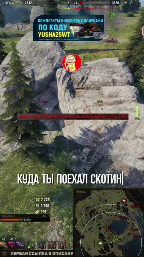 Превью: ТАНКИСТЫ УБИВАЮТСЯ НА СВЕЖЕМ ВОЗДУХЕ #миртанков #wot