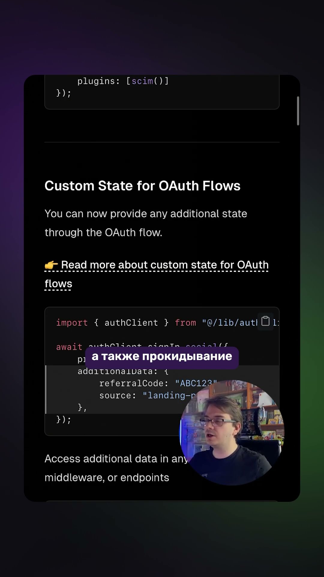 Превью: Better Auth v1.4 — мощное решение для готовой авторизации!