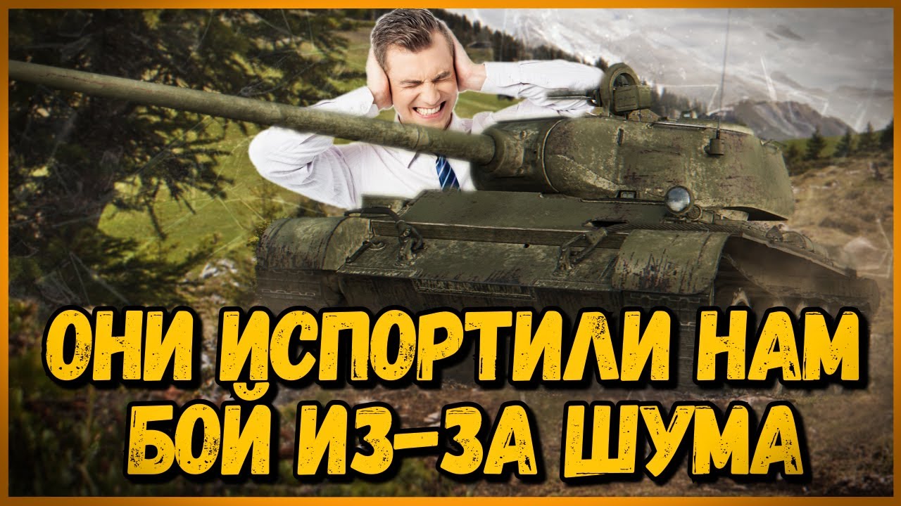 Билли нагибает и троллит в укрепах #34 - Приколы WoT