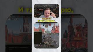 Превью: Инспирер, Джов и Коментанте ★ Смешные моменты со стрима #миртанков