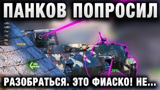 Превью: АНТОША ПАНКОВ ПОПРОСИЛ РАЗОБРАТЬСЯ.  ЭТО ФИАСКО! НЕ ФАРТАНУЛО.  КАК УБИЛИ ЕЛКУ?