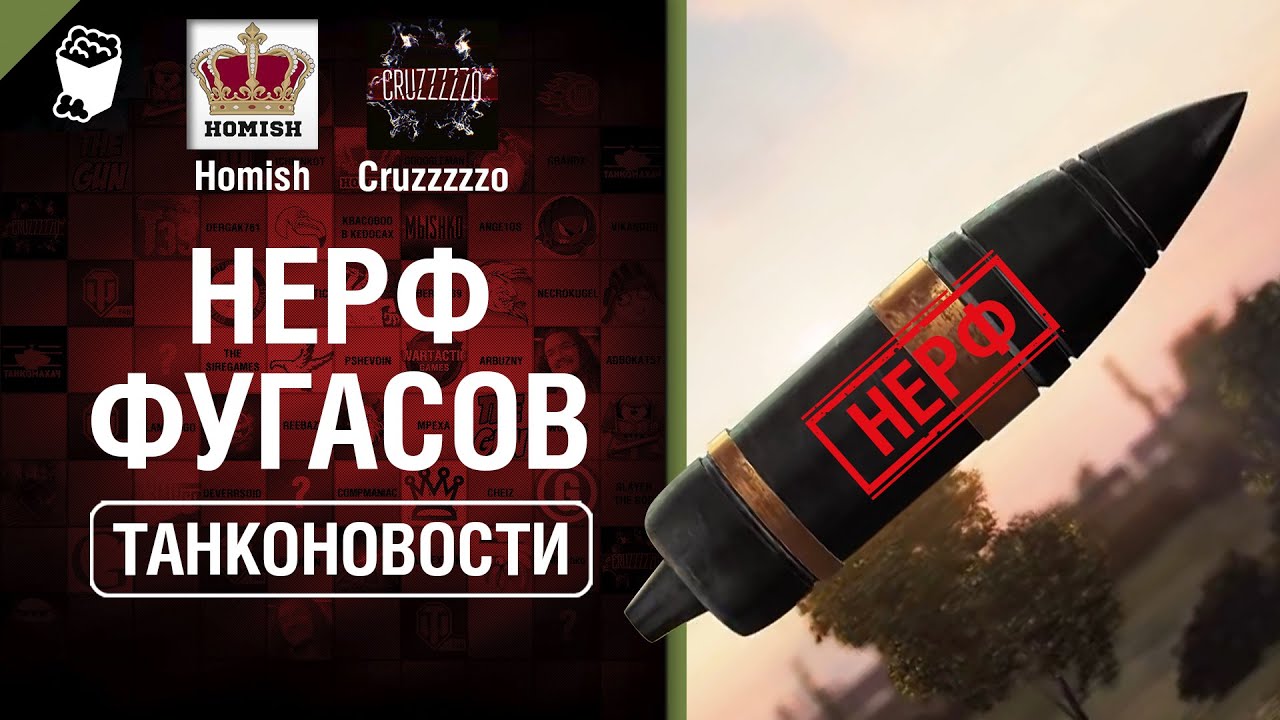 Нерф Фугасов, 2 сезон Ранговых Боев 2019 и Turtle Mk. I - Танконовости №365  [World of Tanks]