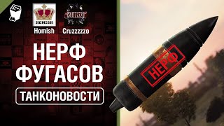 Превью: Нерф Фугасов, 2 сезон Ранговых Боев 2019 и Turtle Mk. I - Танконовости №365  [World of Tanks]