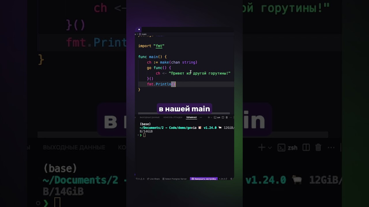 Каналы в Golang #go #golang #livecode #backend