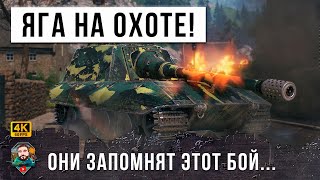 Превью: ЯГА СЛОМАЛА МОЗГ ВСЕМ В ЭТОМ БОЮ! Нереальный тактик 90го уровня в World of Tanks! Мир Танков ОБАЛДЕЛ