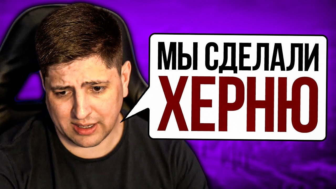 &quot;МЫ СДЕЛАЛИ ХЕРНЮ&quot; / ГОЛУБЬ АРКАДИЙ БУЛКИНА / НЕУДАЧНАЯ ВЫСАДКА НА ГК