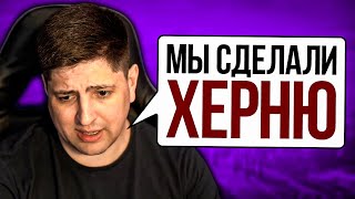 Превью: &quot;МЫ СДЕЛАЛИ ХЕРНЮ&quot; / ГОЛУБЬ АРКАДИЙ БУЛКИНА / НЕУДАЧНАЯ ВЫСАДКА НА ГК