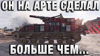 Превью: ОН НА АРТЕ СДЕЛАЛ БОЛЬШЕ ЧЕМ...